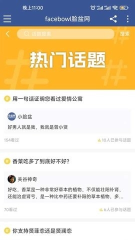 脸盆网APP安卓版
