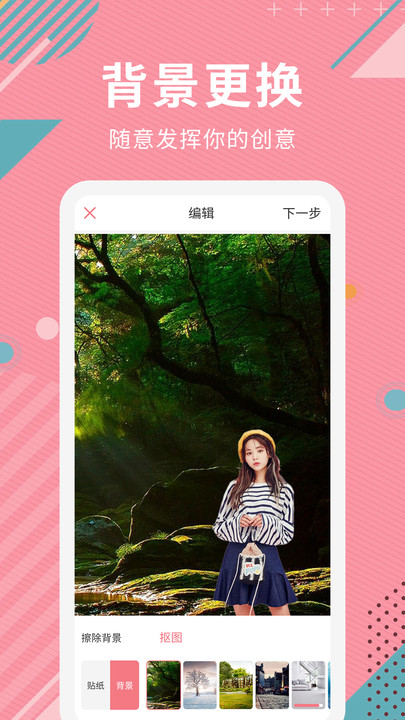ai智能抠图下载-ai智能抠图安卓版下载