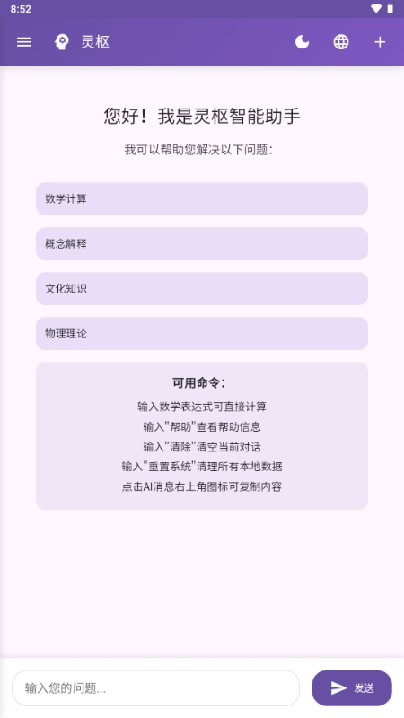 灵枢NeuroCore官方最新版
