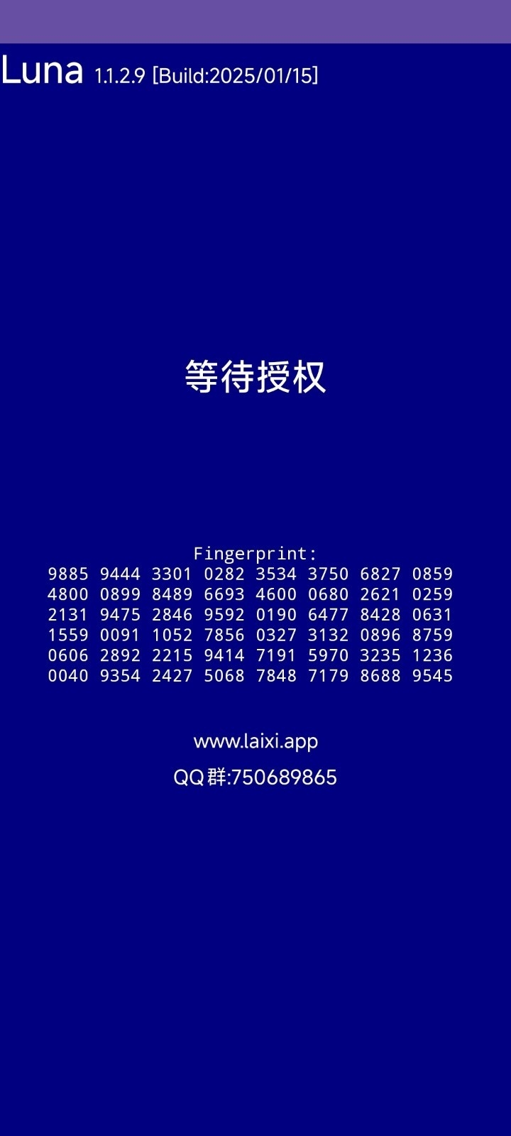 luna设备检测官方app