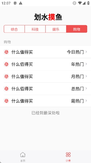 划水摸鱼app最新官方版