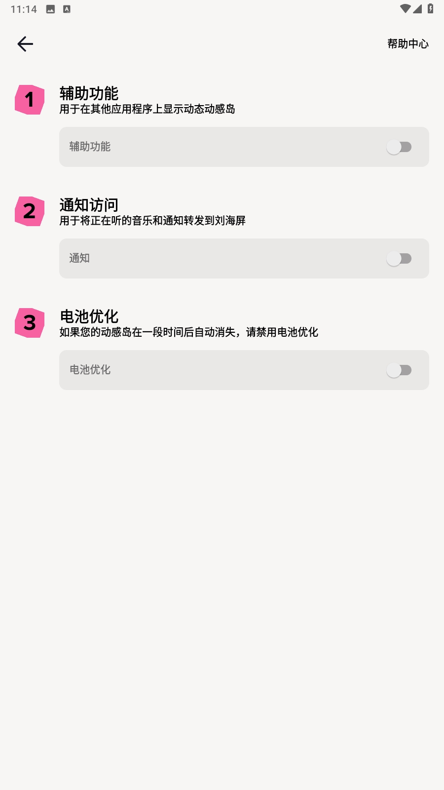 动感岛PRO安卓版