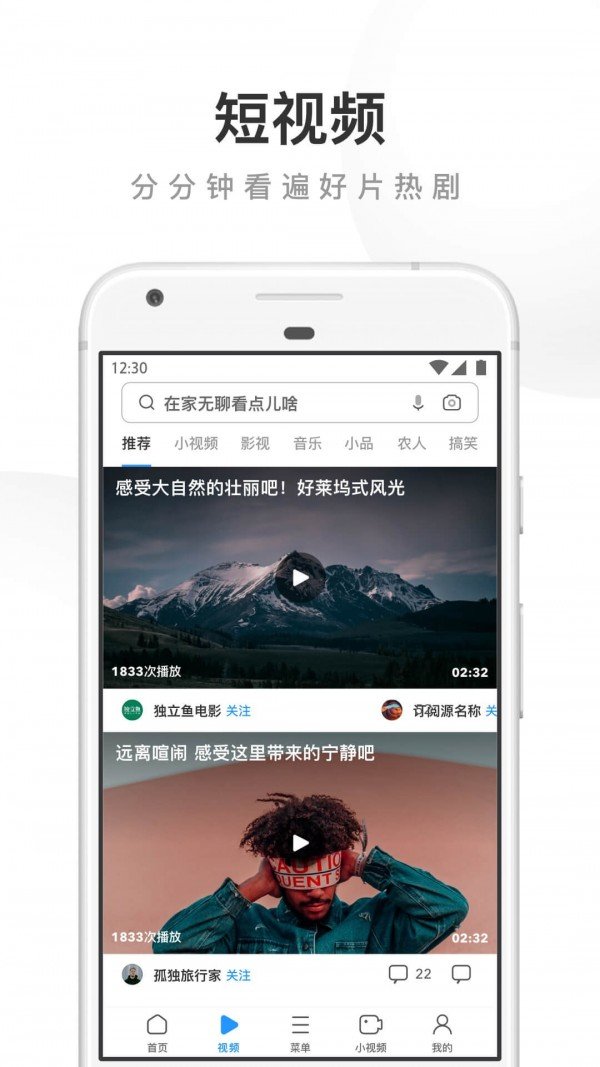 uc浏览器通用版