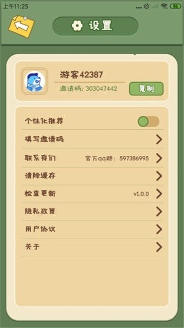 无忧小院红包版正版游戏