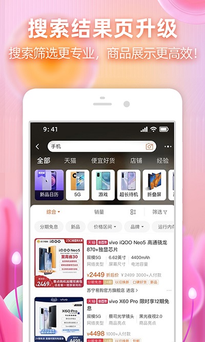 手机淘宝官方版