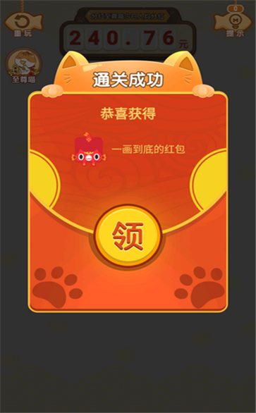 一画到底