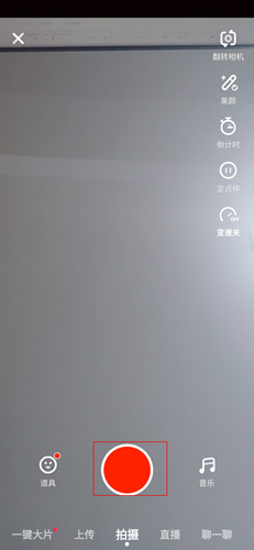 抖音火山版图片2