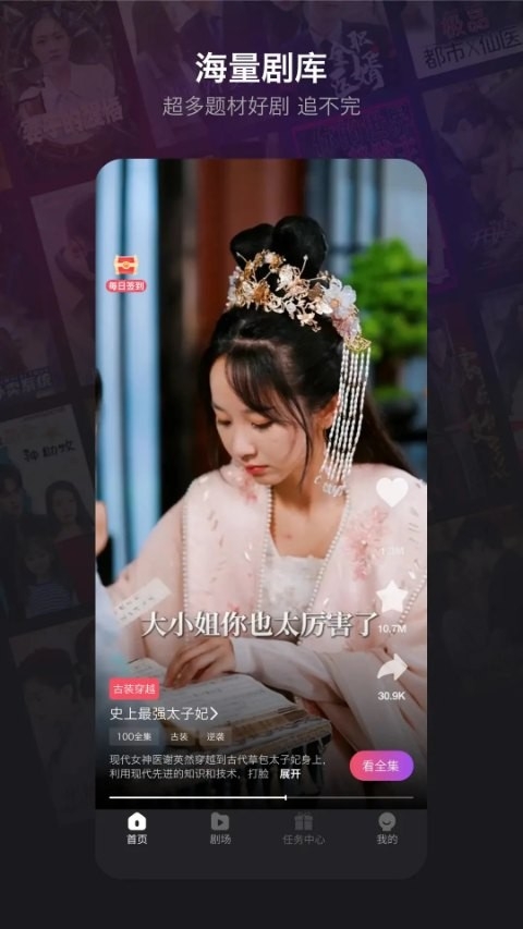 新辰剧选APP最新版