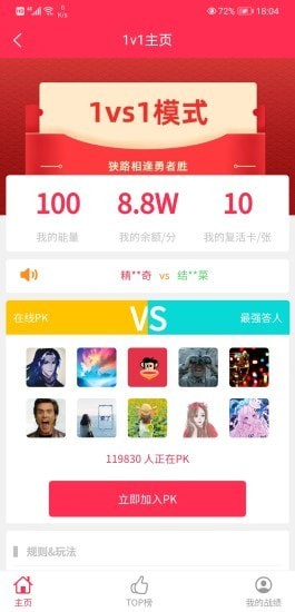 知识当铺红包版