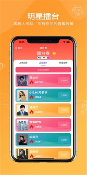 猜歌乐苹果版