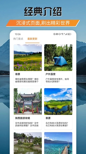游吧通最新官方版