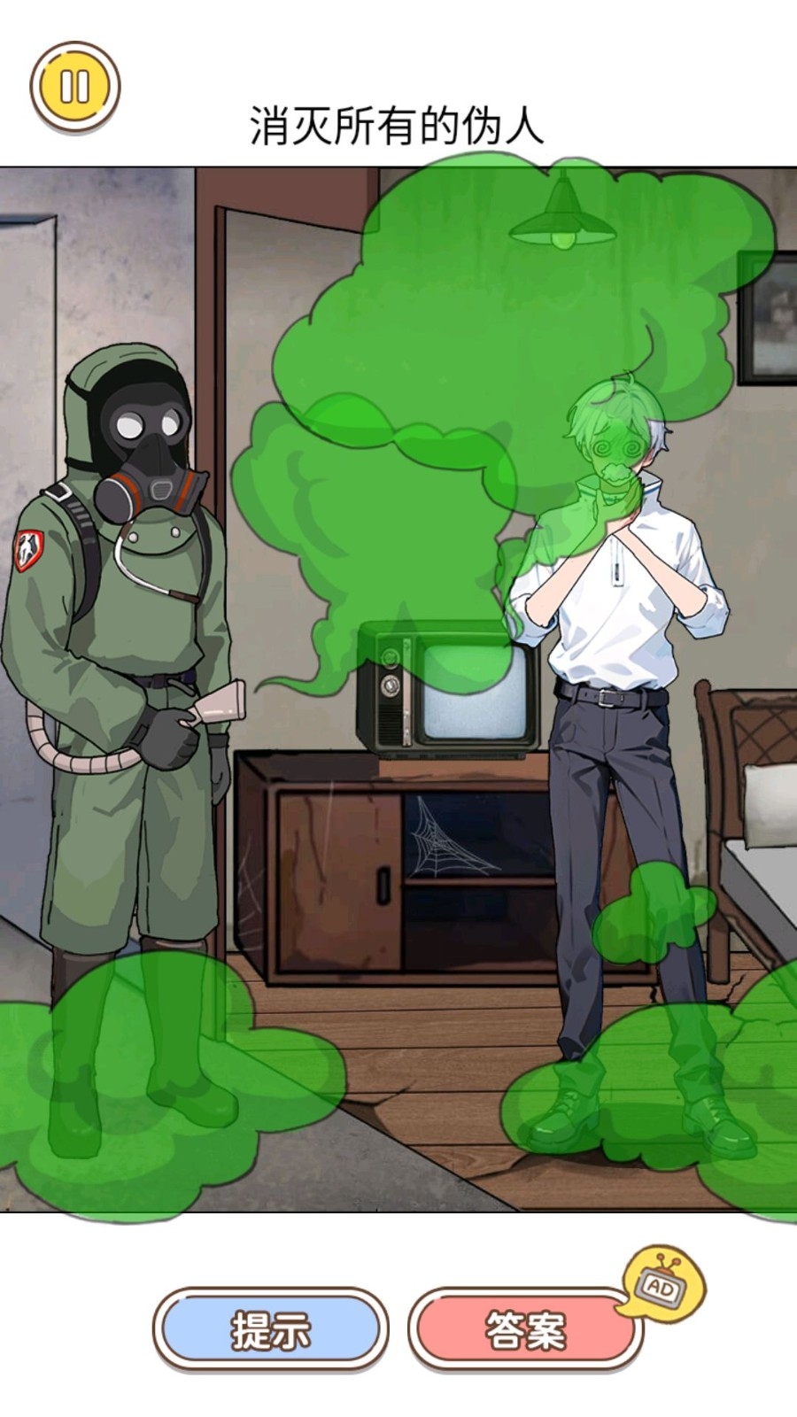 那不是我邻居游戏手机版
