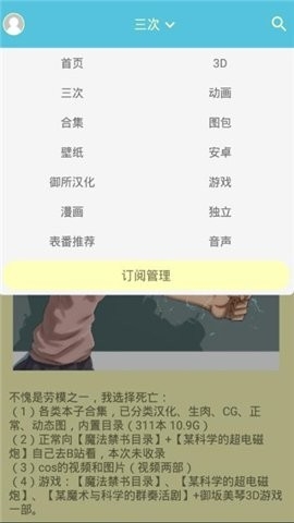 灵梦御所最新安卓版