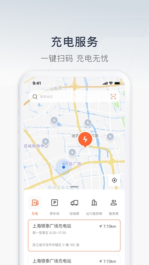 远程汽车app官方版