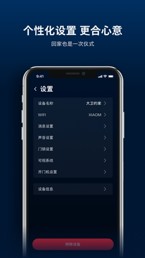 飞利浦智能门app手机版