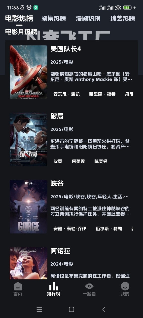 奈飞工厂2026最新版本