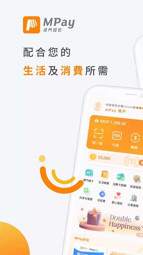 mpay澳门钱包app安卓版