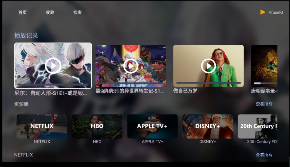 AfuseKtV官方最新版