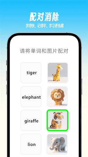 乐喵单词最新官方版