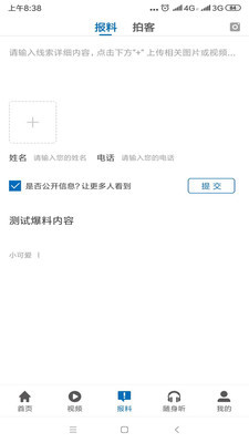 大象新闻app