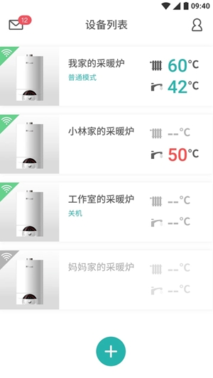 林内智家app手机版