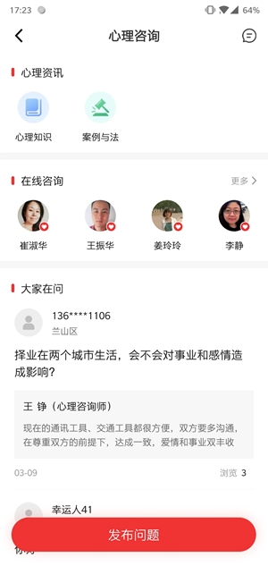 齐鲁工惠app官方版