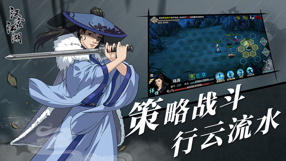 汉家江湖经典版免费版