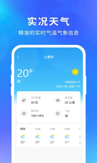 天气预报15天查询
