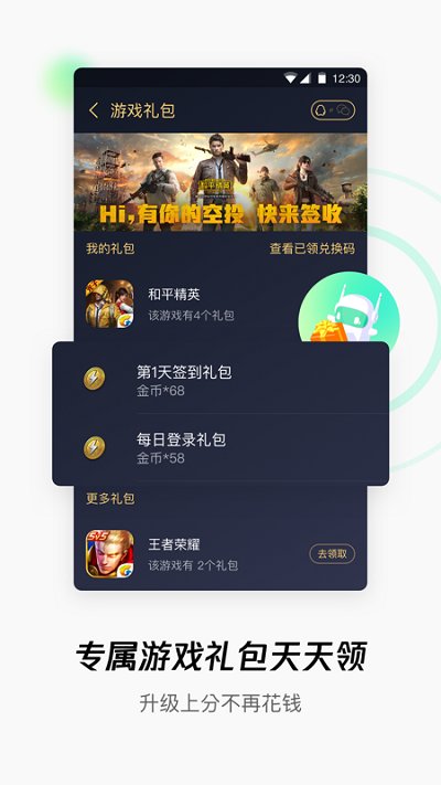 腾讯wifi管家最新版本