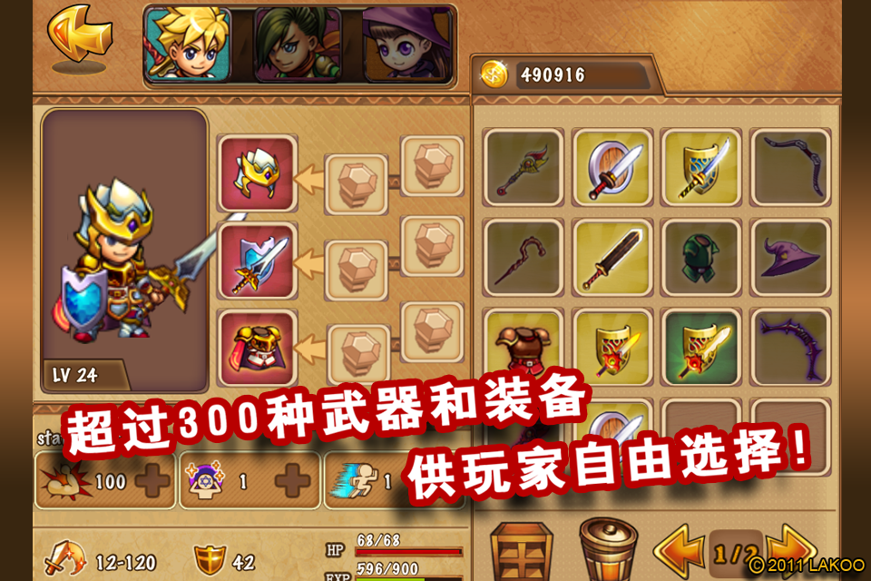 勇者法则(Heros way)