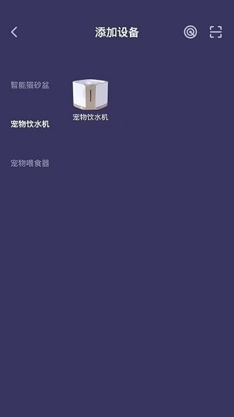 糯雪宠物软件安卓版