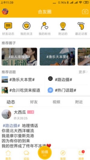 合优网（合川同城招聘）APP