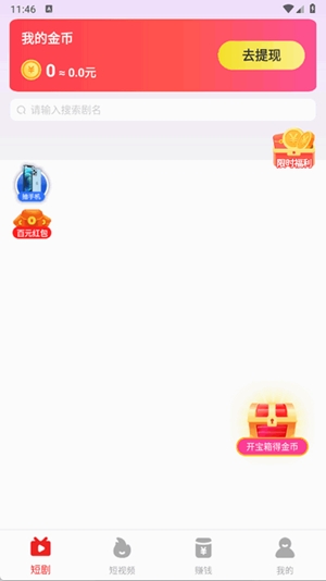 小众剧场app官方版