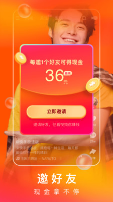 快手极速版2023免费版