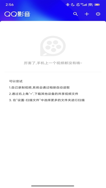 qq影音下载安卓手机版