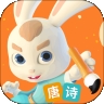 玄机兔点唐诗app手机版