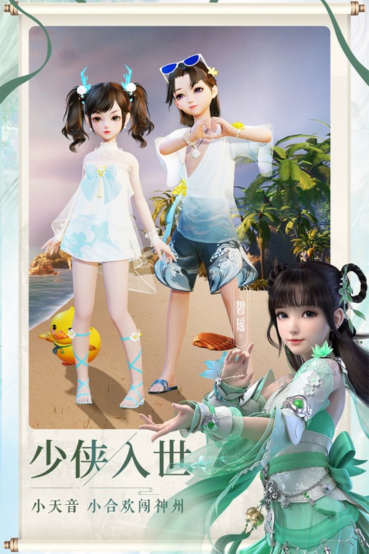 梦幻新诛仙九游版