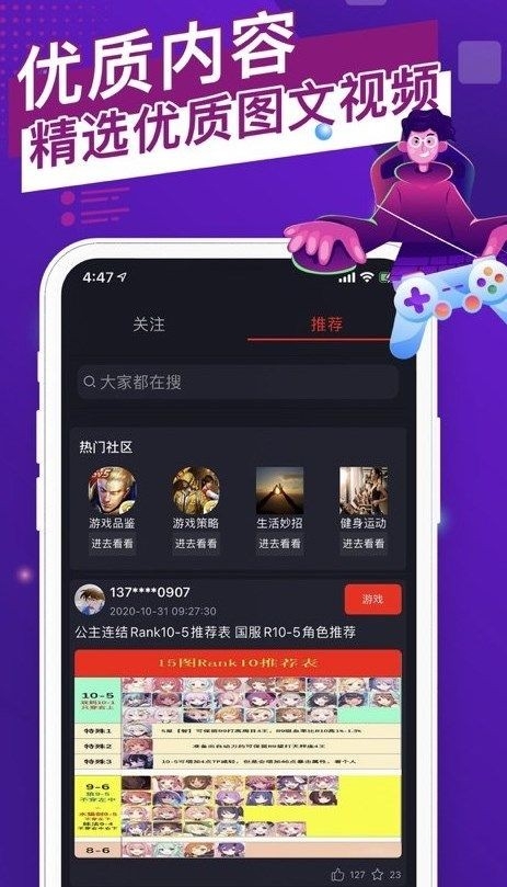 猫游社区官方版