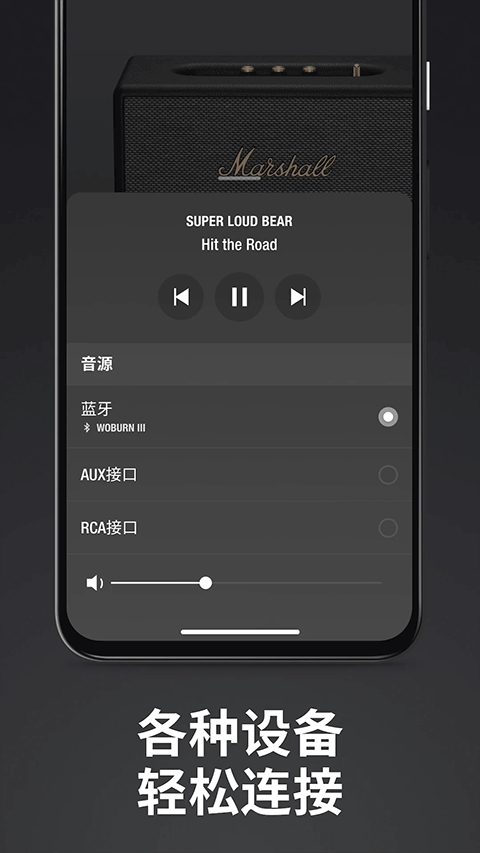 marshall bluetooth app安卓版