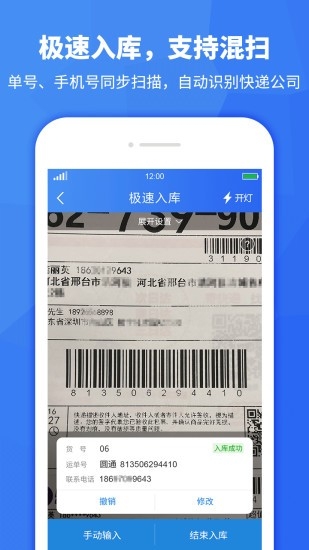 驿站助手app2025官方版