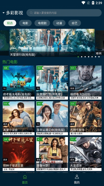 野兔视频app安卓版