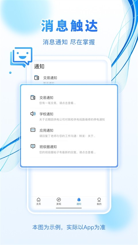 建融慧学app下载安装