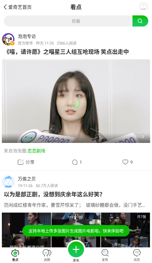 爱奇艺google play版