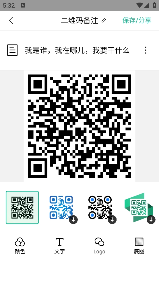 二维码生成器永久免费版