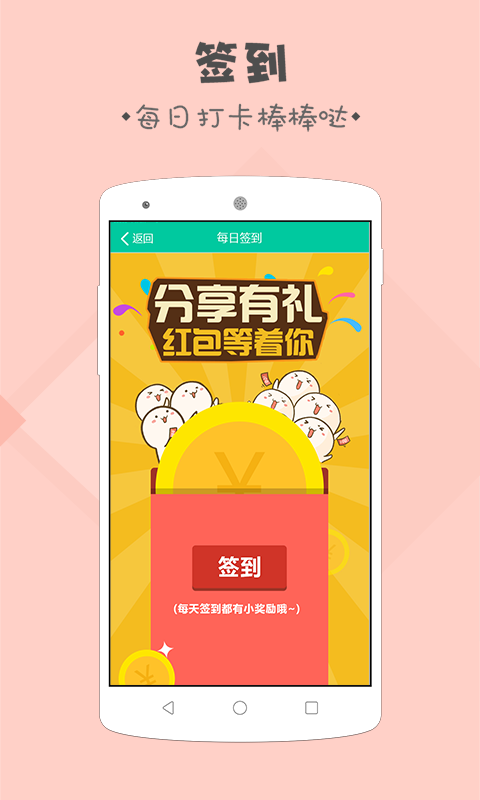 学生兼职鸭app
