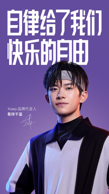 keep健身软件