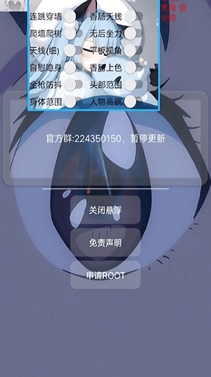 猫羽雫辅助器框架2025最新版