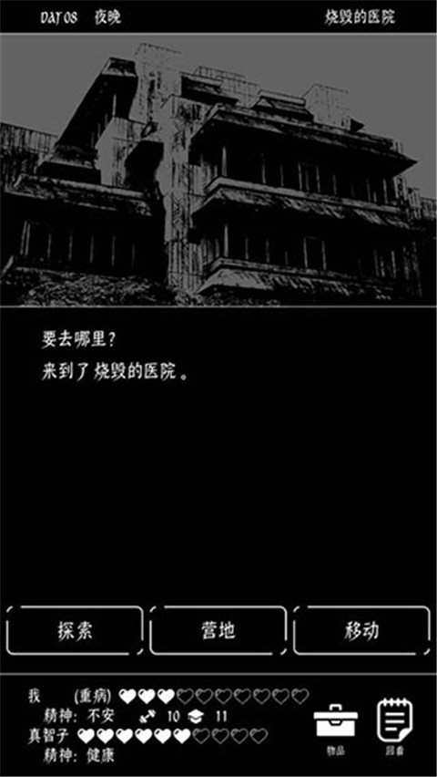 终结的世界与你和我游戏官方版