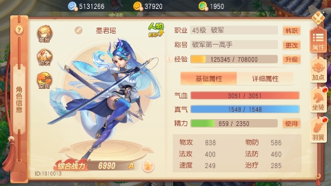 御剑红尘0.1版免费手游