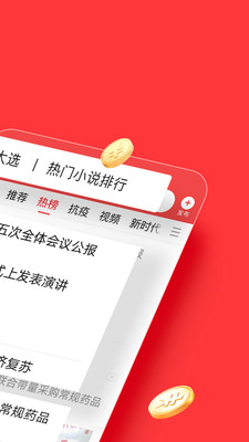 今日头条极速版最新